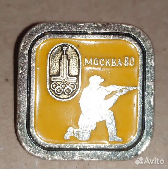 Значки олимпиада 80