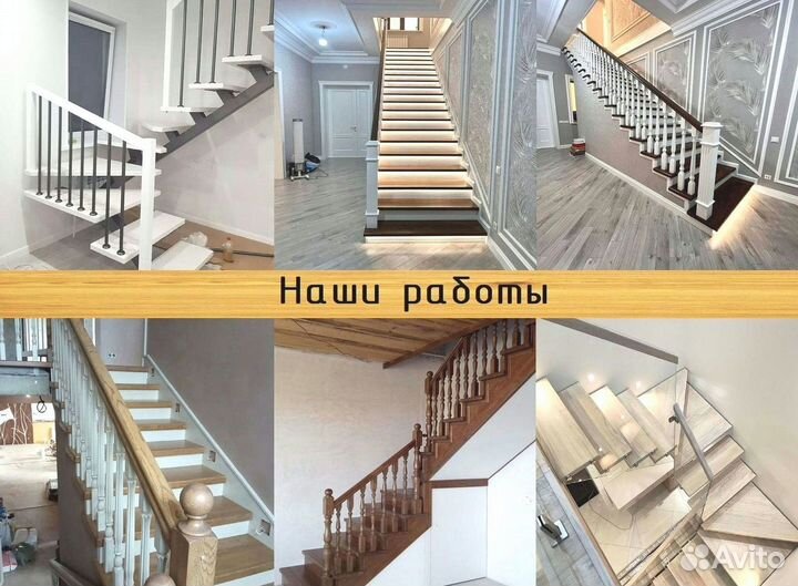 Винтовая лестница / Лестница на заказ