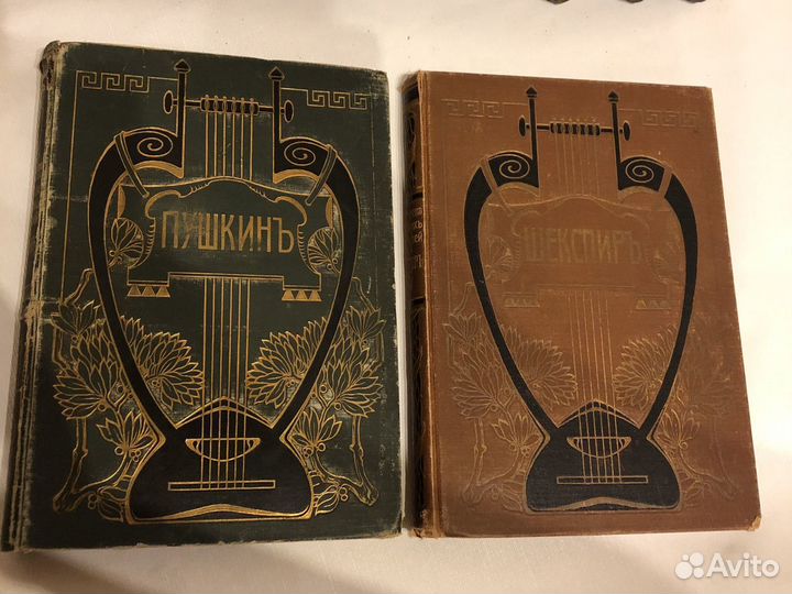 Старинные книги (Пушкин)