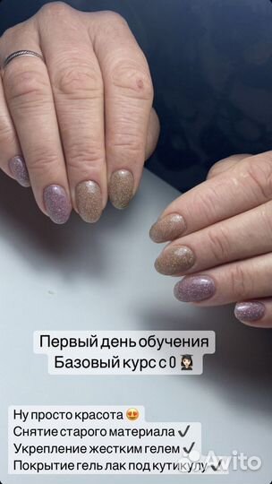 Аппаратный маникюр