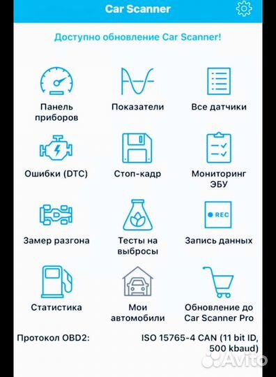 Диагностика obd2