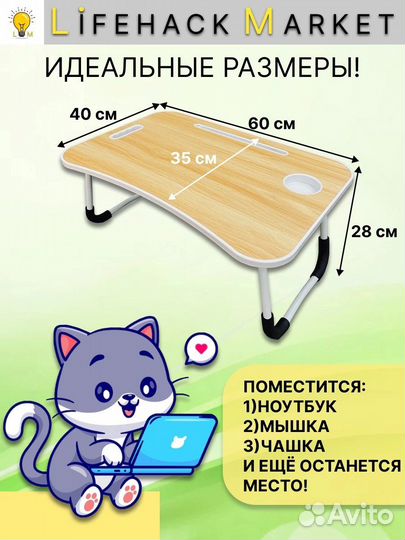 Стол складной
