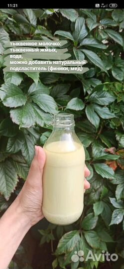 Тыквенный жмых