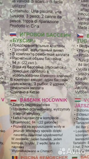 Надувной бассейн - игровой ценр Кораблик