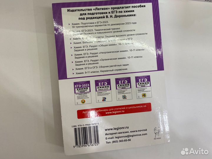 Большой справочник по химии егэ