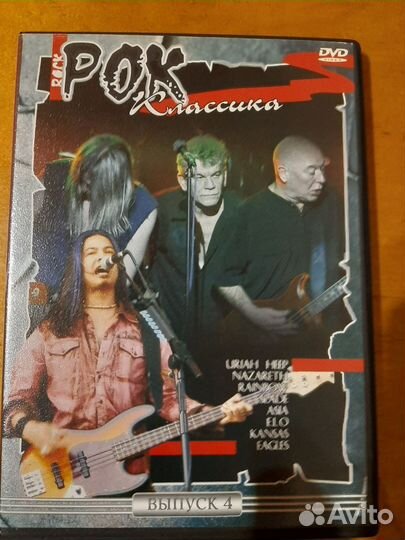 Рок классика