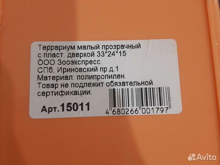 Домик для улиток и животных