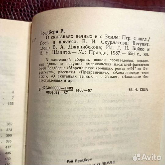 Р. Брэдбери, М. Рид Книги