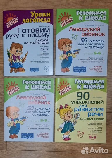 Новые рабочие тетради «Готовимся к школе»