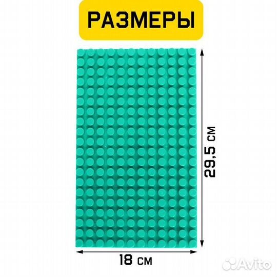 Пластина-перекрытие, большая, 29,5 18 см