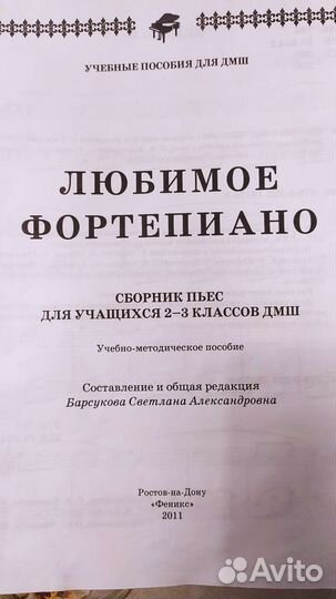 Ноты для фортепиано