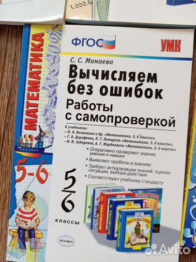 Умк.фгос.Дидиктические материалы/ Диктанты