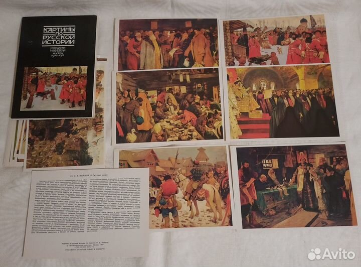 Комплекты открыток без пересыла