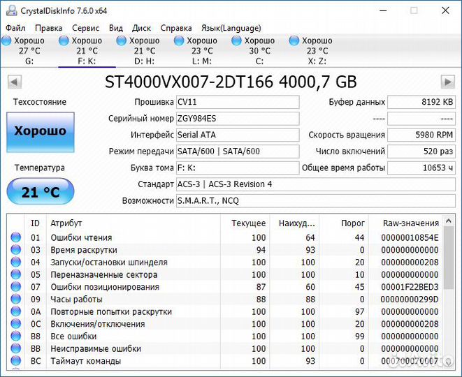 Жесткий диск 4 тб Seagate Skyhawk ST4000VX007