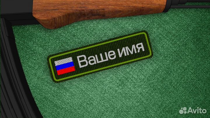Именная нашивка на липучке патч позывной