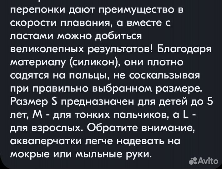 Силиконовые ласты для рук