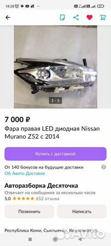 Nissan Murano 3.5 CVT, 2018, битый, 102 258 км объявление продам