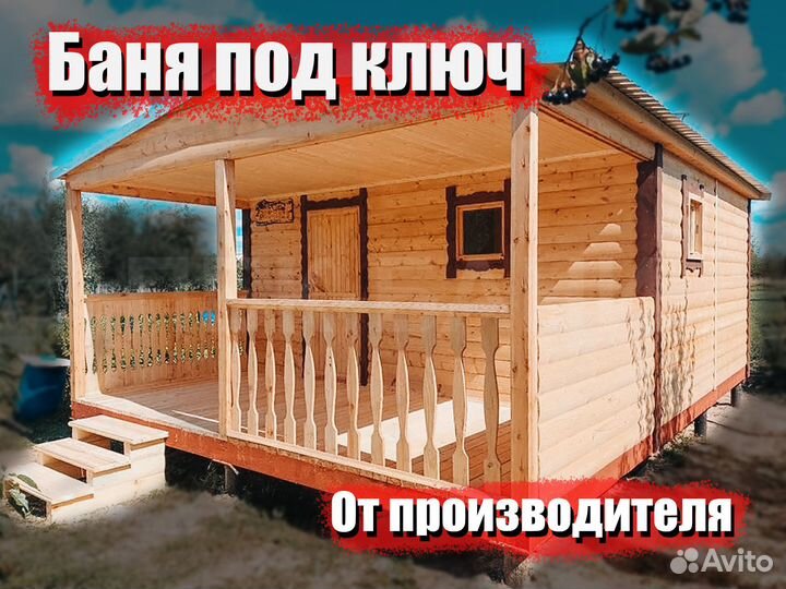 Баня Милена