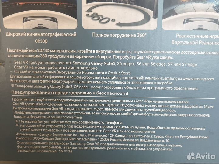 Очки виртуальной реальности