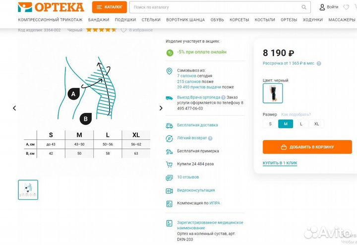 Тутор коленный orlett KS-601 разъемный