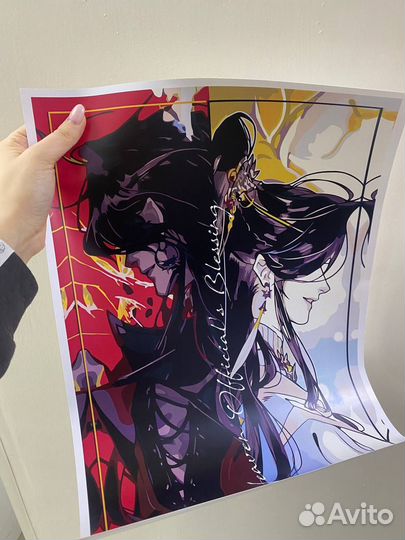 Постер/Плакат Благословение небожителей 320+450мм