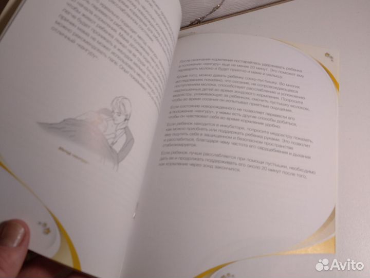 Руководство по уходу за недоношенным ребенком