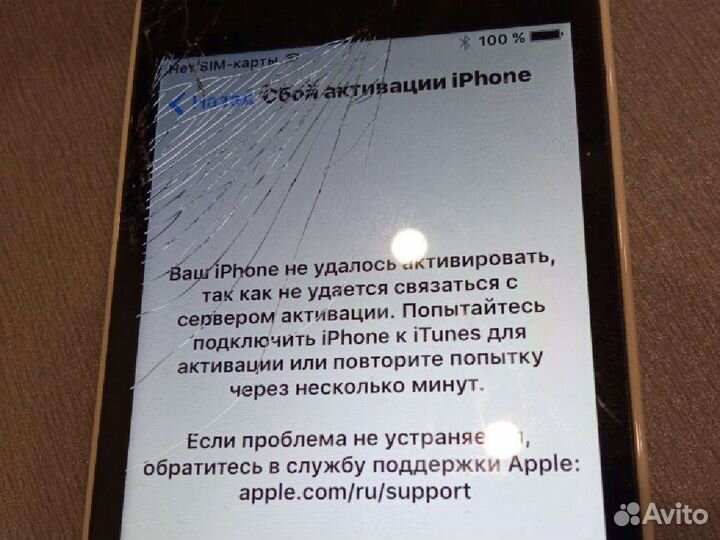 Телефон iPhone 5с