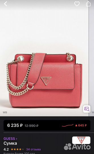 Сумка guess новая