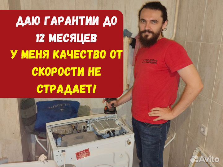 Ремонт стиральных машин и холодильников