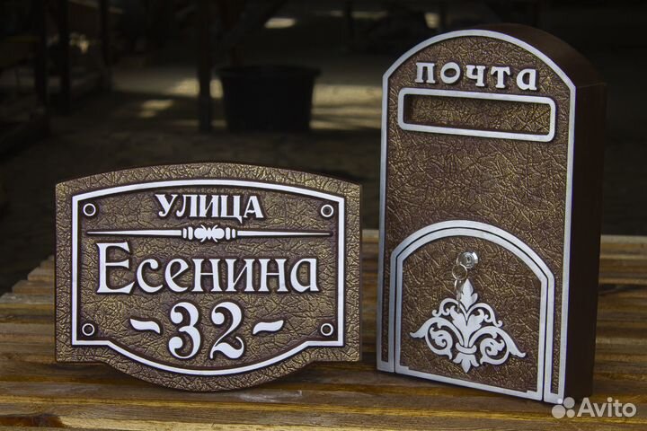 Адресные таблички