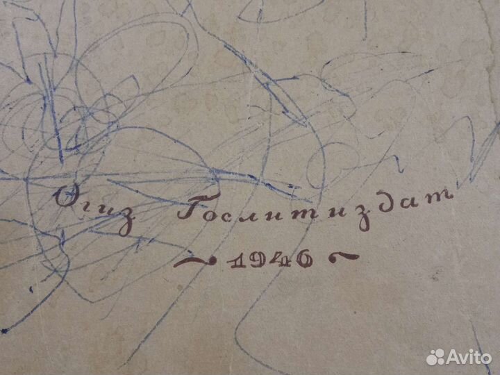 Послевоенные издания-книги 1946.49.54 гг