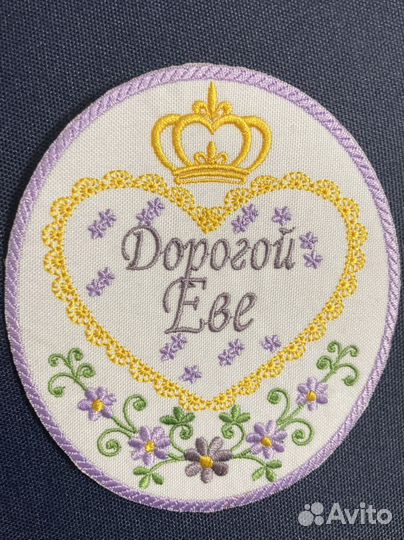 Изготовление шевронов, нашивок