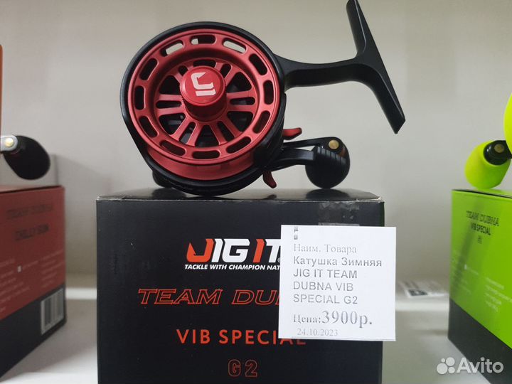 Катушки зимние