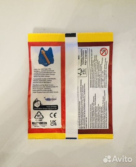 Lego Ninjago 892501 Lloyd paper bag (njo853)