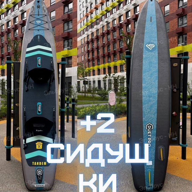 Сапборд Tandem 457см 2 сиденья 2 весла Supboard