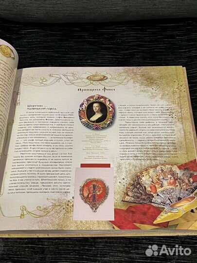 Книга «Екатерина 2»