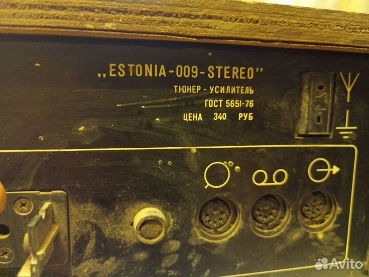 Estonia 009Stereo тюнер -усилитель. На запчасти