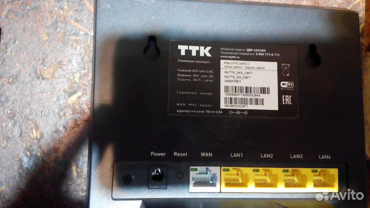 Роутер TTK ultra QBR-1041WN