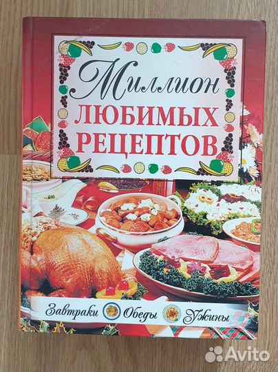 Книги по кулинарии