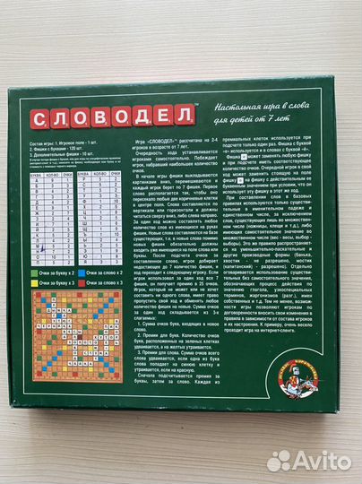 Настольная игра словодел