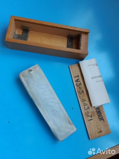 Буссоль обк