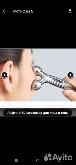 Лифтинг массажер