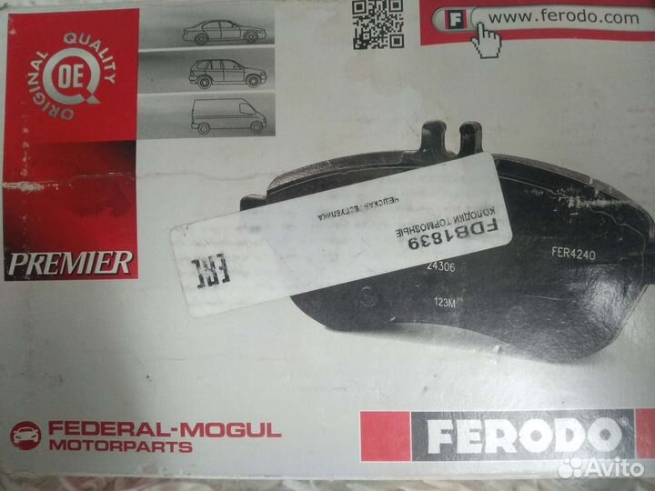 Тормозные колодки