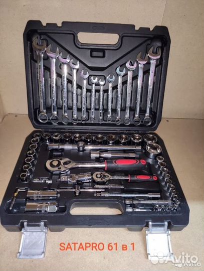 Набор инструментов 61 предмет