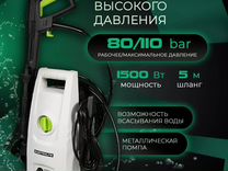 Мойка высокого давления Electrolite 1500Вт/110 бар