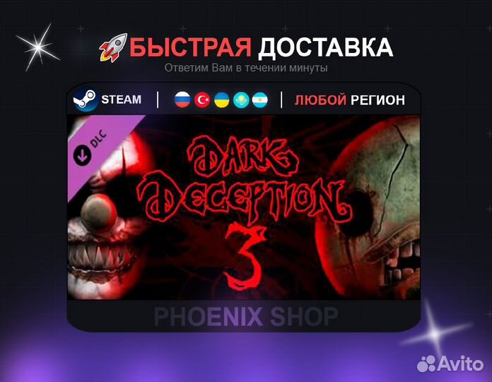Dark Deception Chapter 3 (Steam)