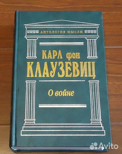 Книги Философия Психология История Антология Мысли