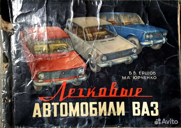 Легковые автомобили ваз И каталог