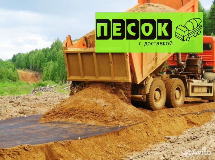 Песок речной