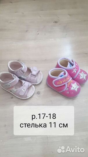 Обувь на девочку